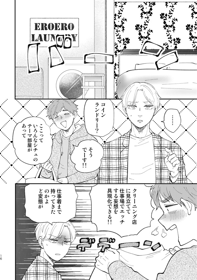 Love is お参りですよ番外編