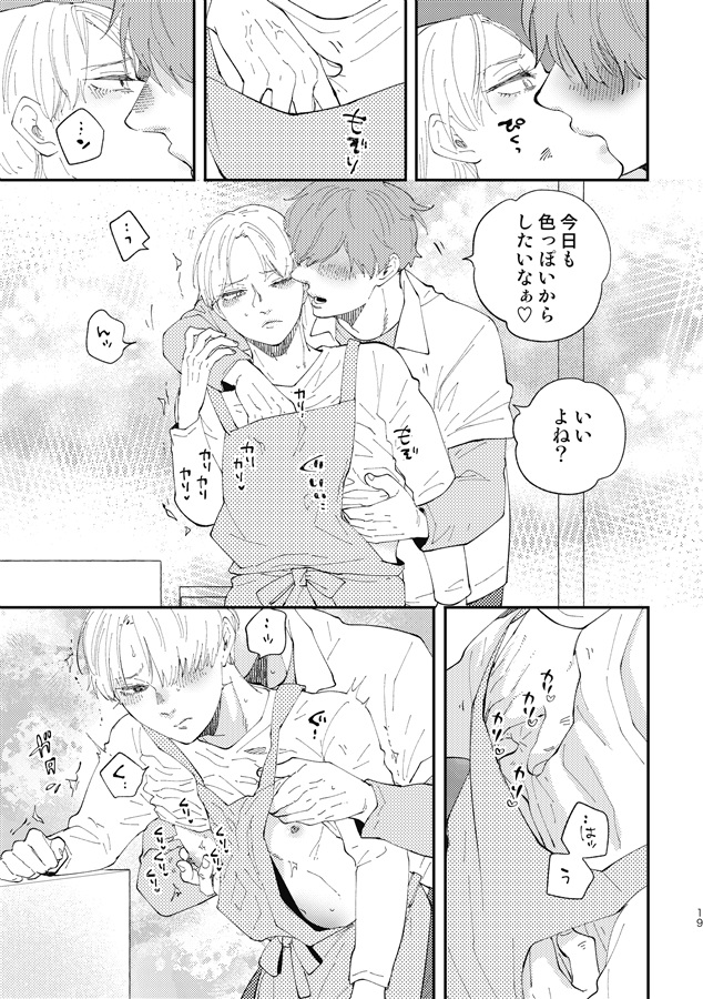 Love is お参りですよ番外編