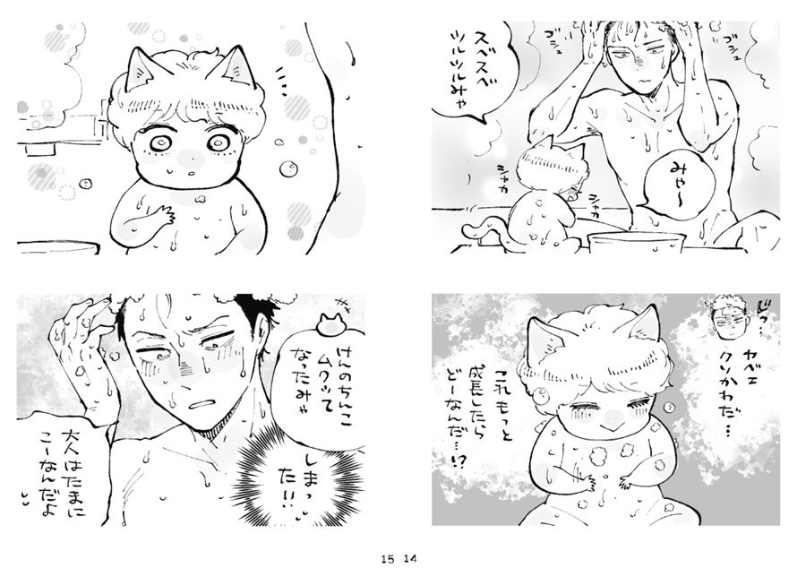 キラキラにゃんこ生活7【特典付】