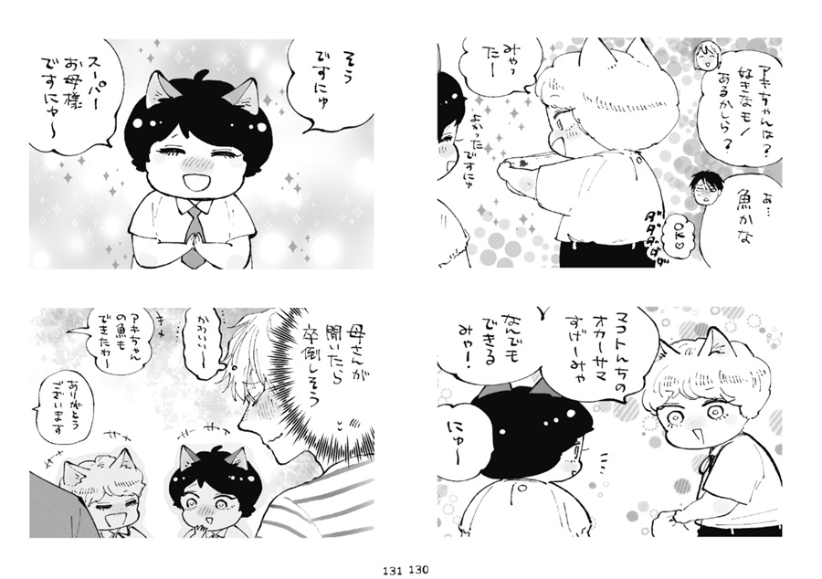 キラキラにゃんこ生活7【特典付】