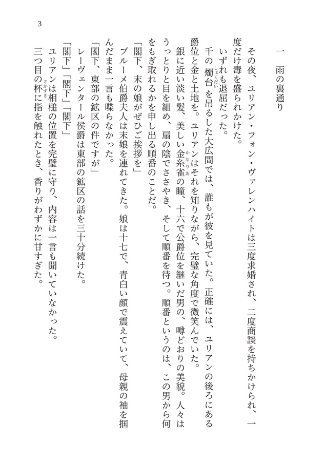 【小説】犬に星の名を