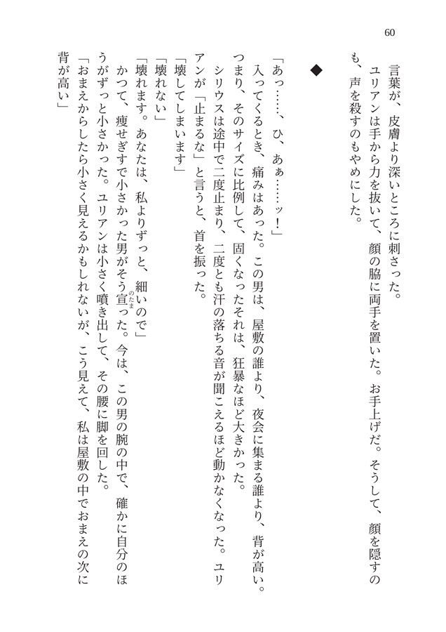 【小説】犬に星の名を