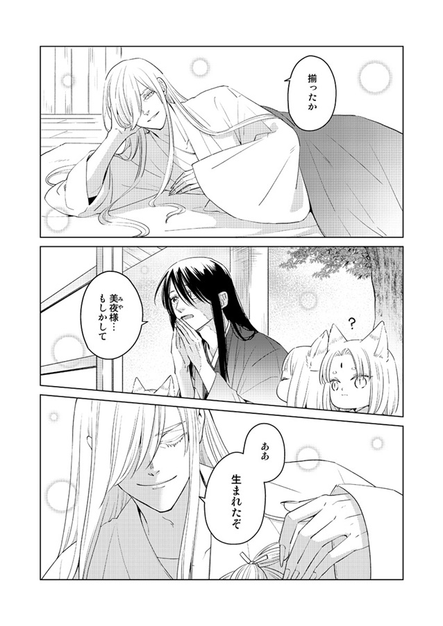 白玉日和再録集・参