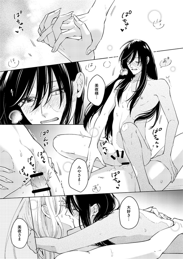 白玉日和再録集・参