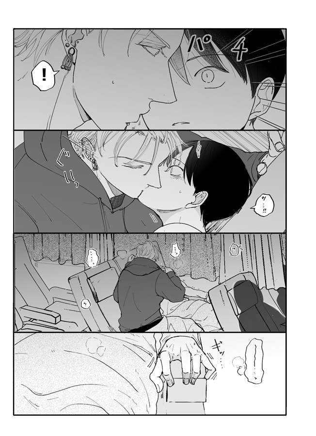 あっくんとまーくん番外編そうだ鹿を見に行こう
