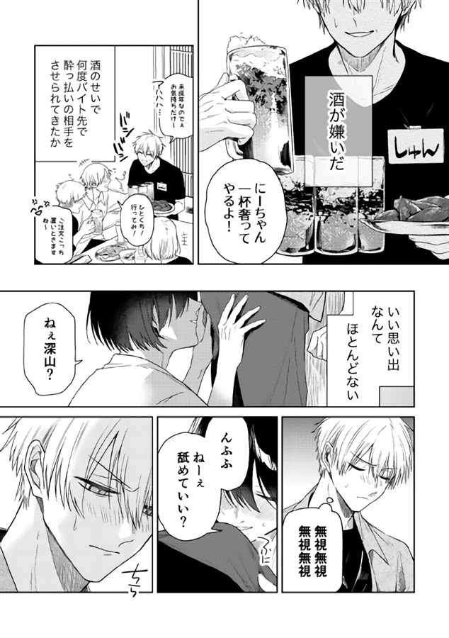 メーデー、メルティメロウ！