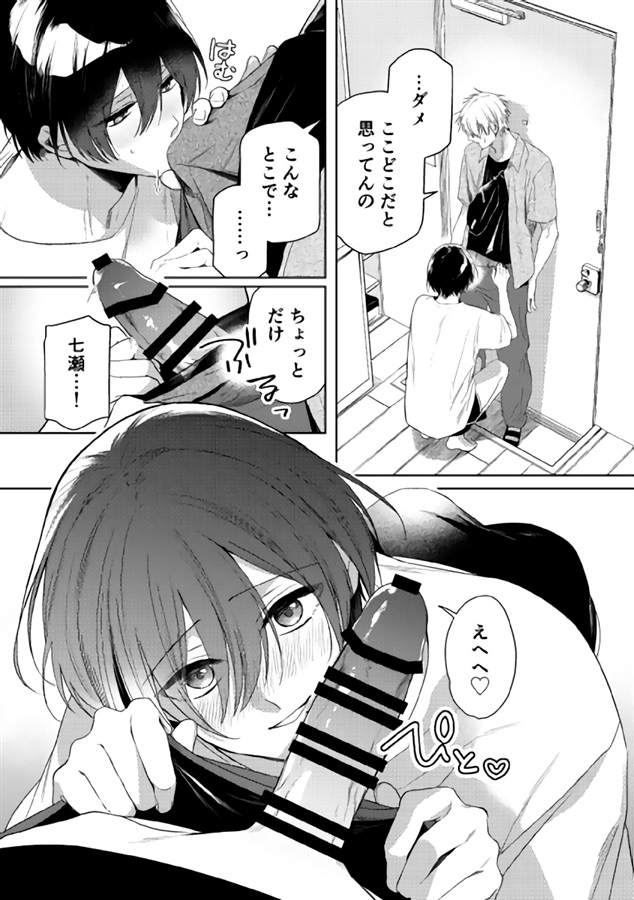 メーデー、メルティメロウ！