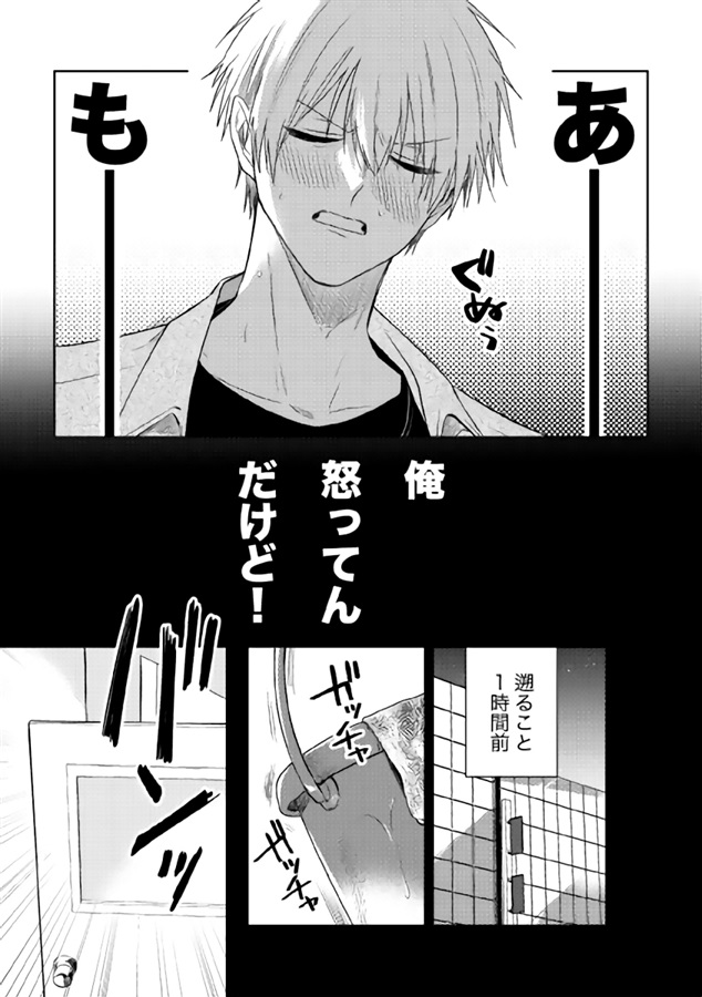 メーデー、メルティメロウ！
