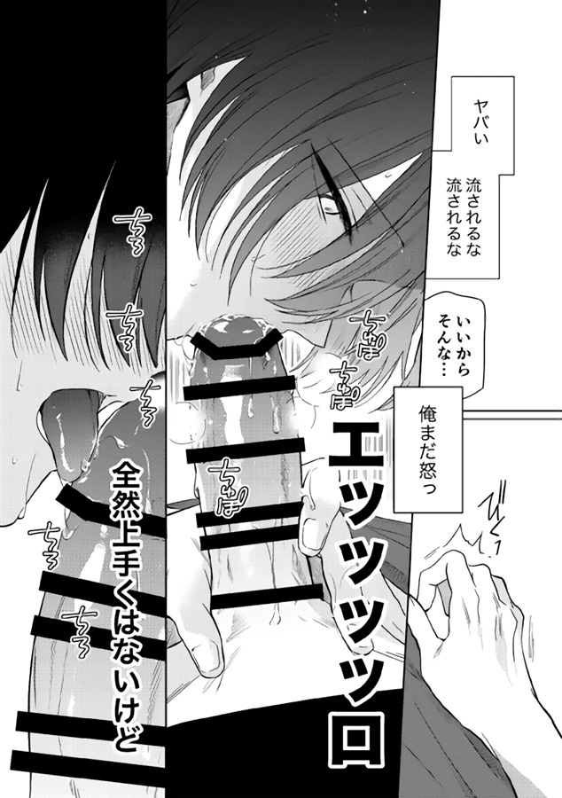 メーデー、メルティメロウ！