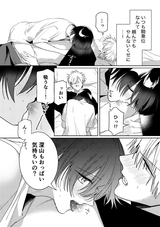 メーデー、メルティメロウ！