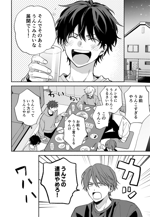 大人って楽しい！【二次予約】
