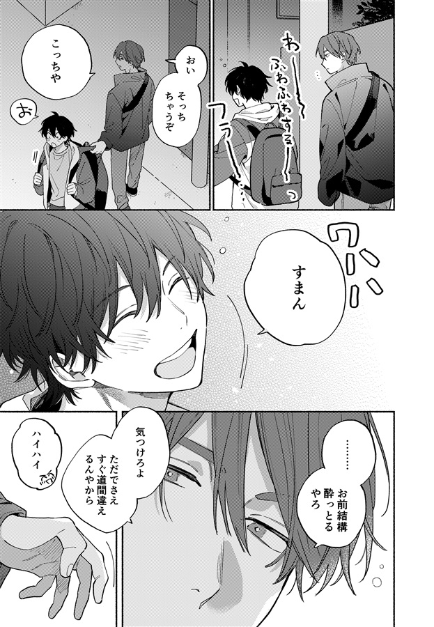 大人って楽しい！【二次予約】