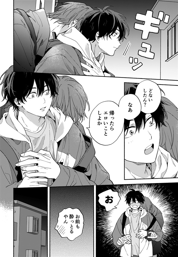 大人って楽しい！【二次予約】