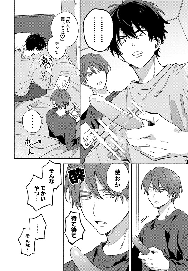 大人って楽しい！【二次予約】