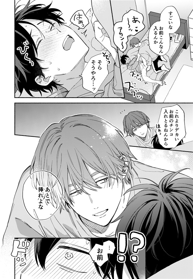 大人って楽しい！【二次予約】
