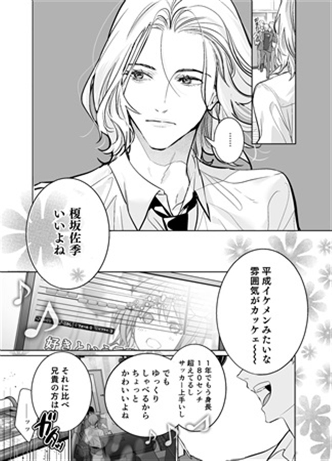 らぶりぽもんすたー～嫌いな弟のエッチな裏垢を暴いたら兄の尊厳を失いました↓↓↓～
