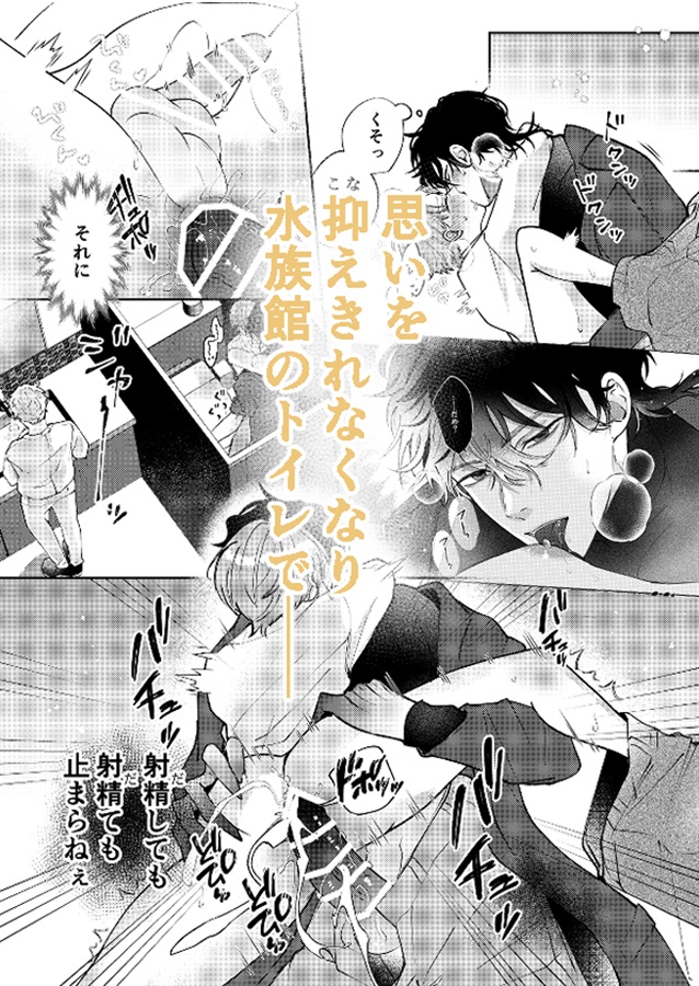 僕の影に住むナニカとデートしたい