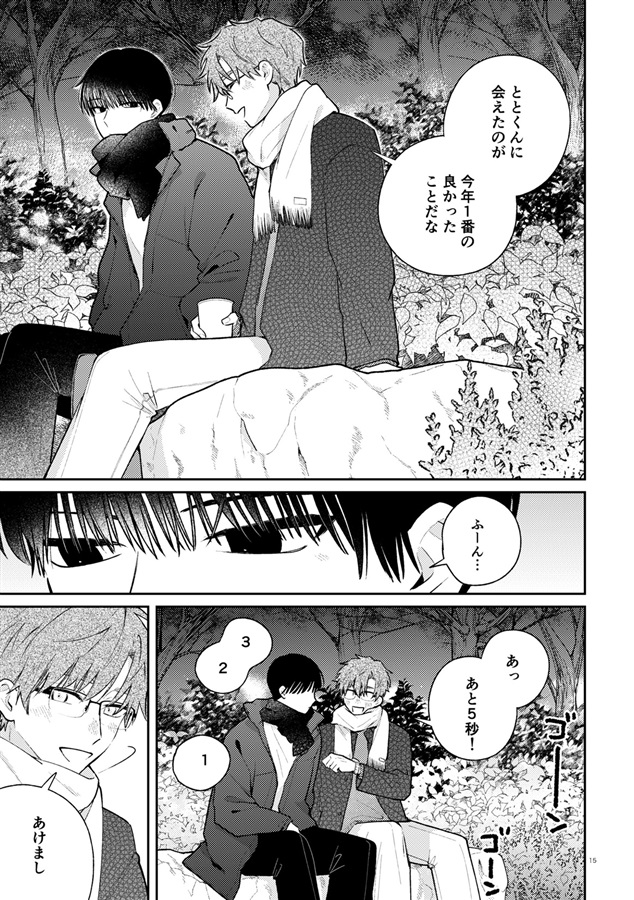 メリー・ノエル・ミラクル・アンド【二次予約】