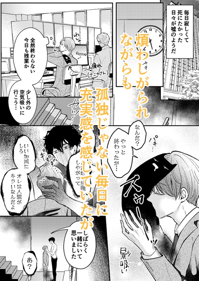 僕の影に住むナニカにナニされるお話