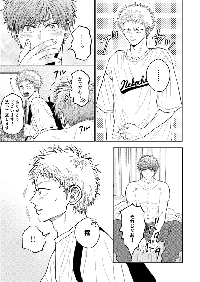 あの子めちゃくちゃ可愛くねぇ？3
