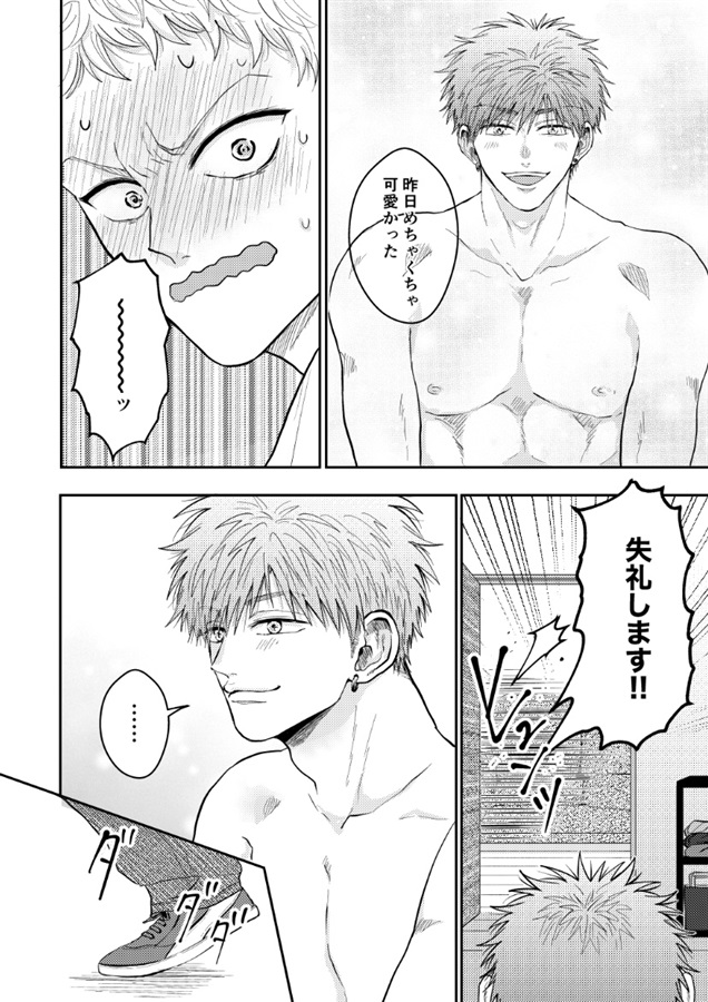 あの子めちゃくちゃ可愛くねぇ？3