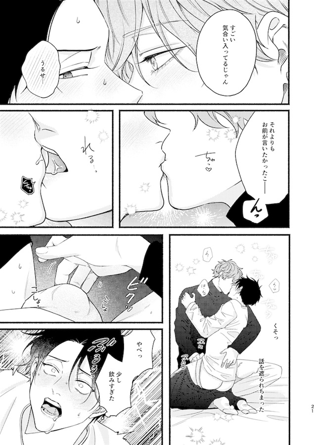 どろぬま【特典付】