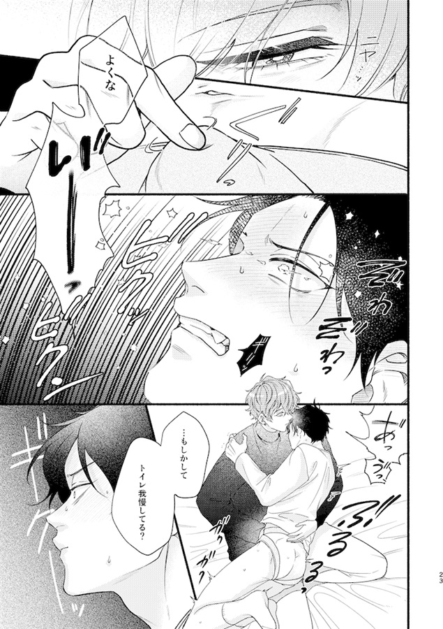 どろぬま【特典付】