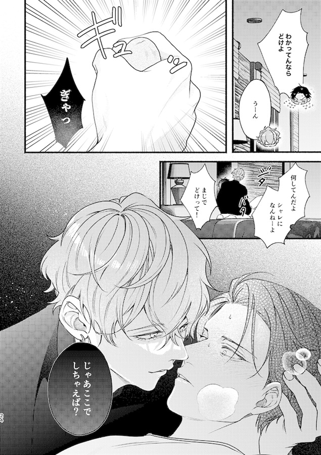 どろぬま【特典付】