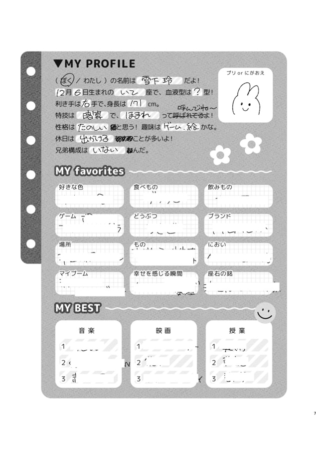 あきほまだいすきブック