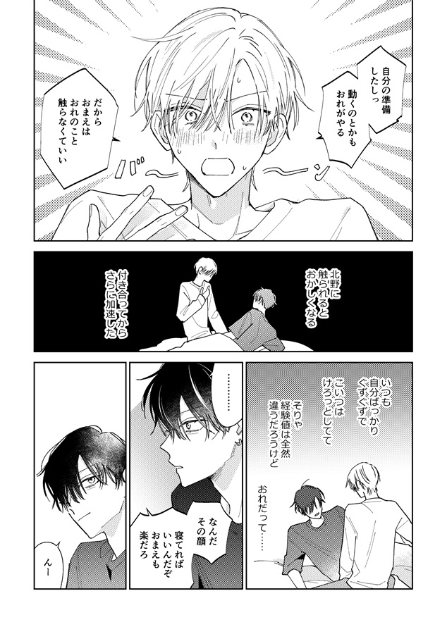 太一先輩はがんばりたい