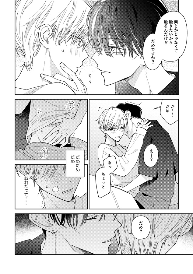 太一先輩はがんばりたい