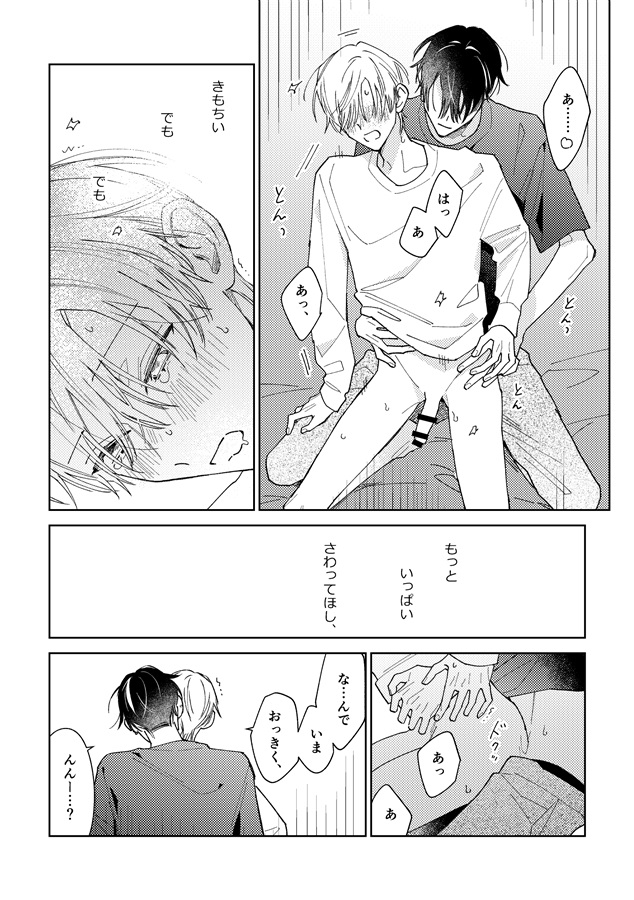 太一先輩はがんばりたい