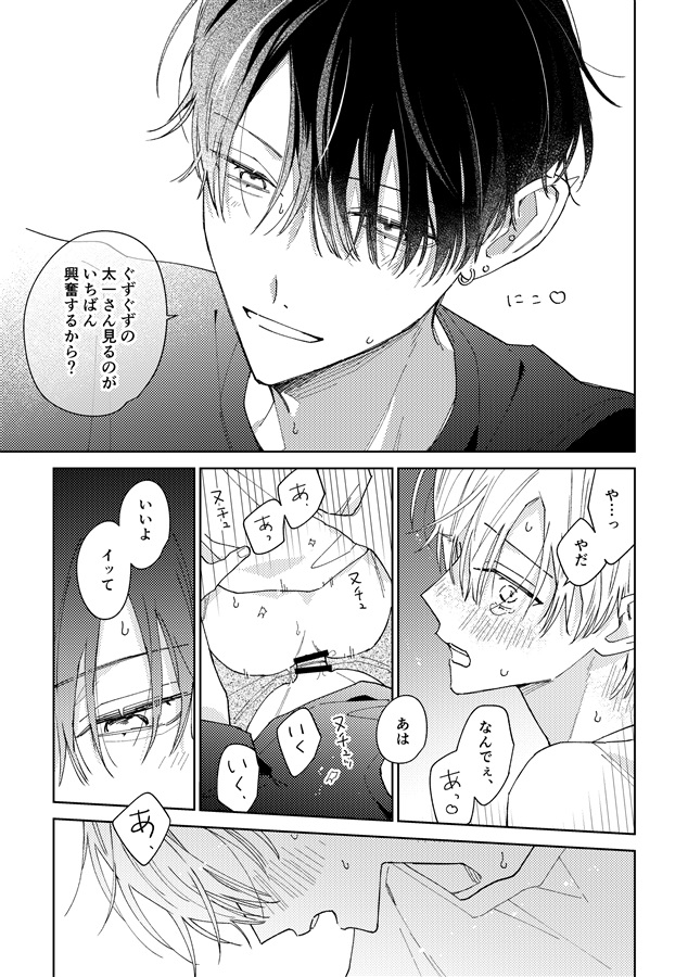 太一先輩はがんばりたい