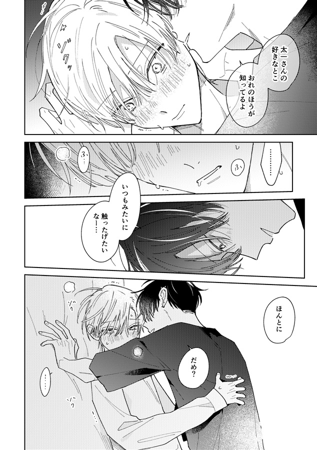 太一先輩はがんばりたい