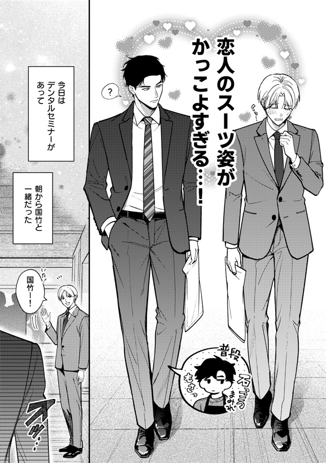 笹々谷先生は恋人のスーツ姿にめろめろ【二次予約】