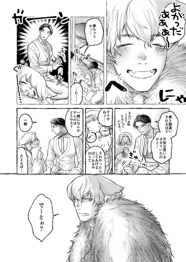 逢瀬初め、どこまでも