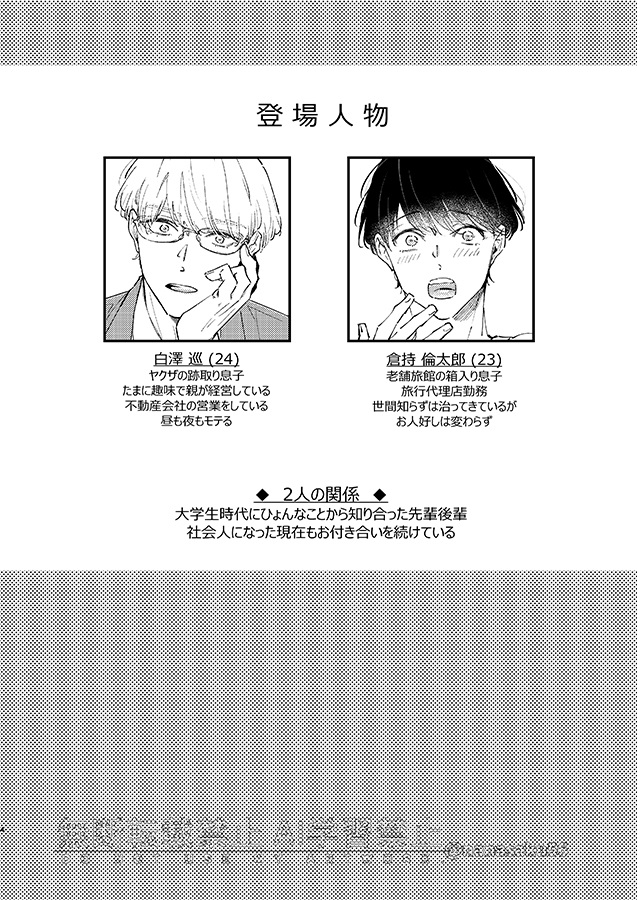 オドロナイトラン