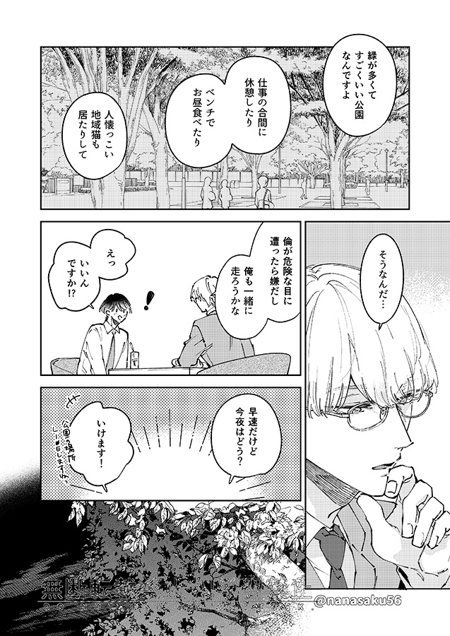 オドロナイトラン