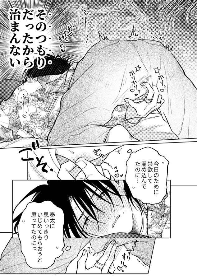 MっけのMはめろめろのM