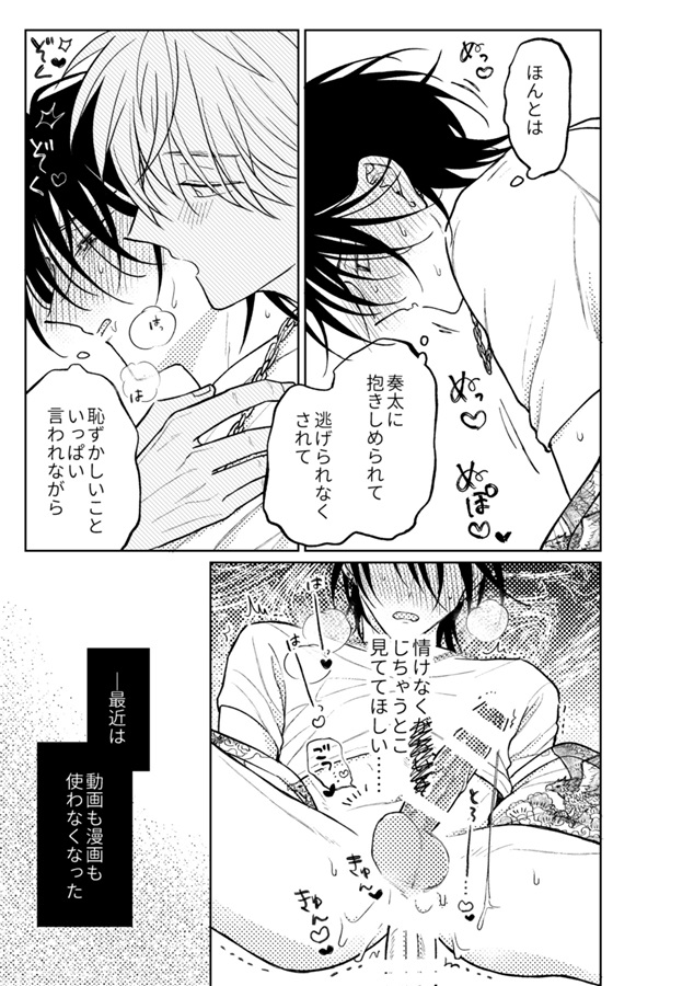 MっけのMはめろめろのM