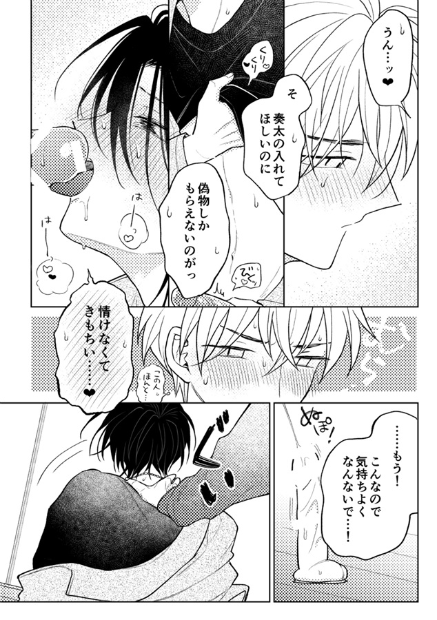 MっけのMはめろめろのM