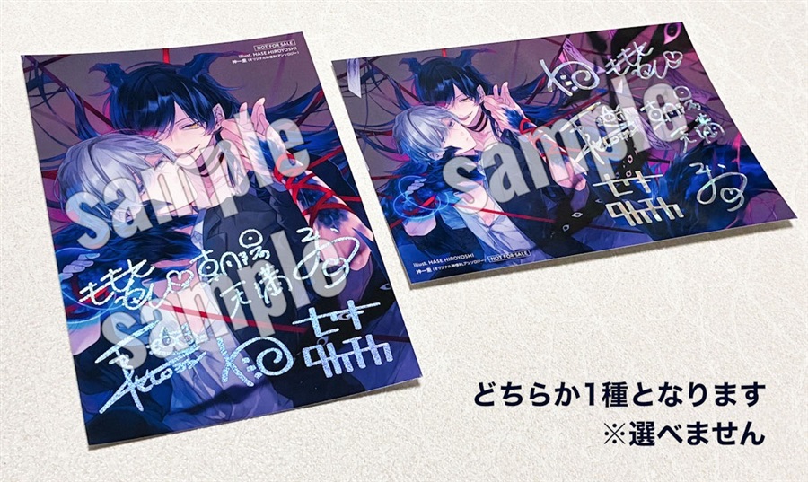 【小説】神一重〈神様BLアンソロジー〉【特典付】