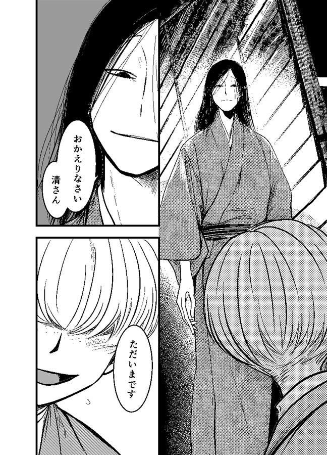 人外と人外とお付き合いしたい人間の話　外伝　稀2
