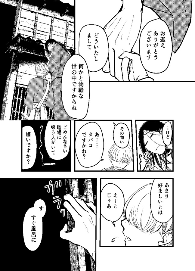 人外と人外とお付き合いしたい人間の話　外伝　稀2