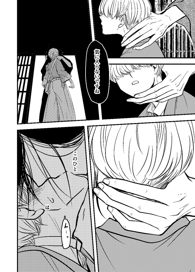 人外と人外とお付き合いしたい人間の話　外伝　稀2