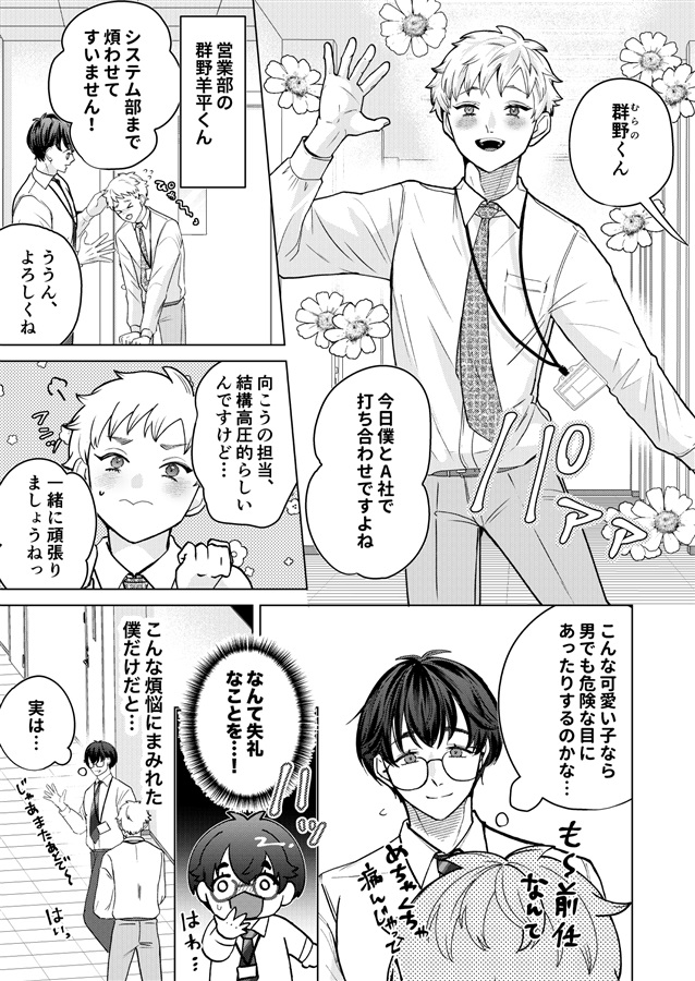 熊谷先輩は夢を叶えたかっただけなのに