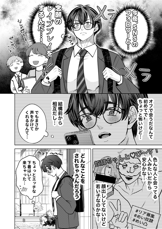 熊谷先輩は夢を叶えたかっただけなのに
