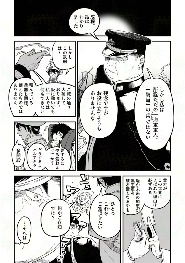 水平線の彼方より