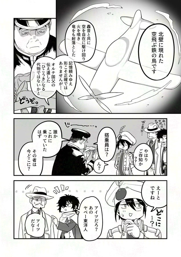 水平線の彼方より