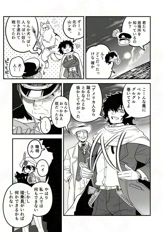 水平線の彼方より